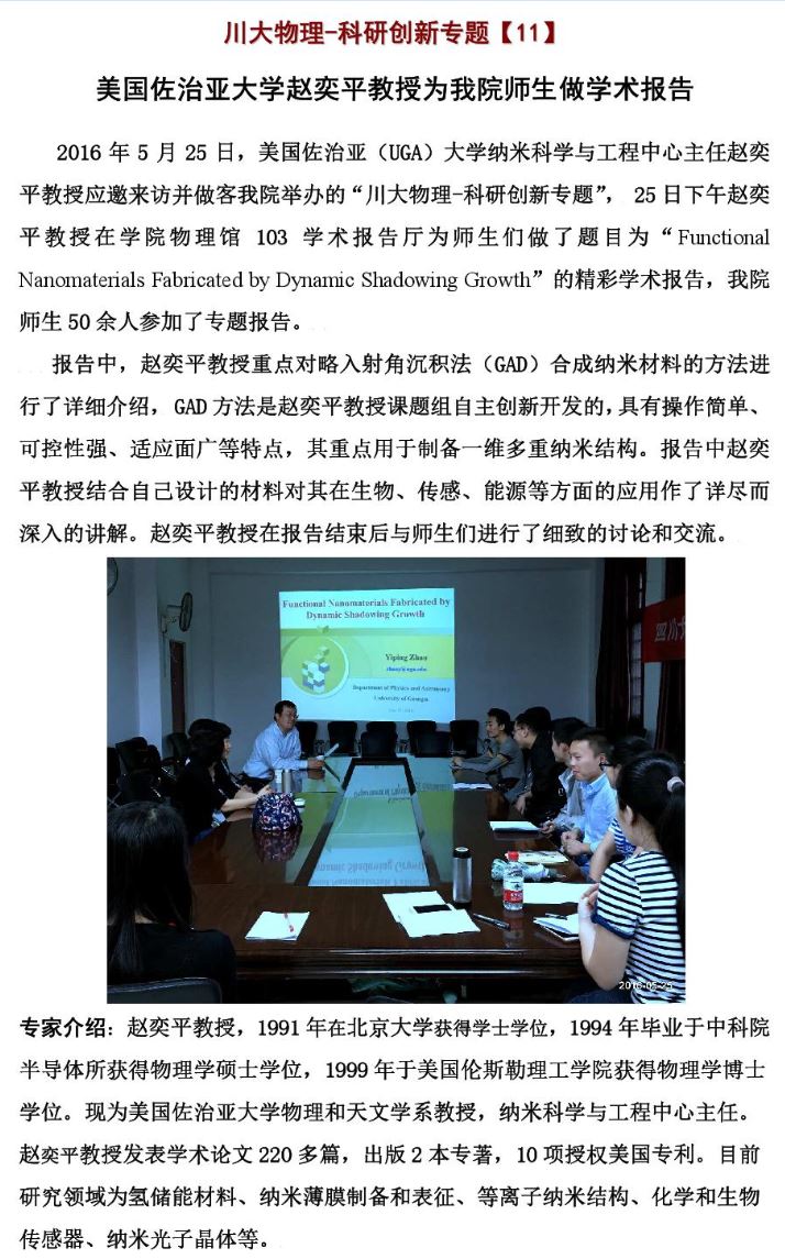 77779193永利集团