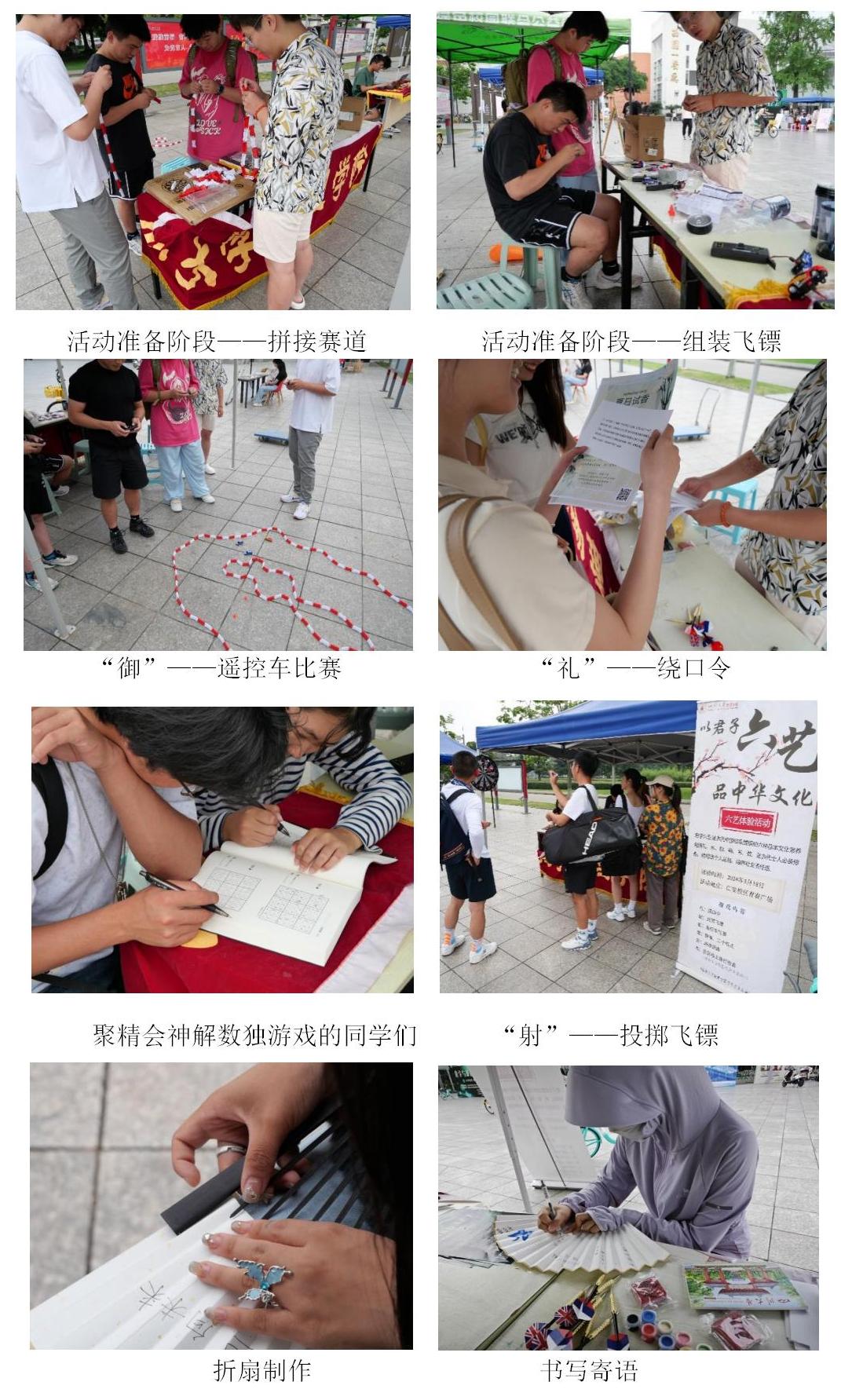 77779193永利集团成功举办“以君子六艺，品中华文化”主题活动 (1)_01.jpg